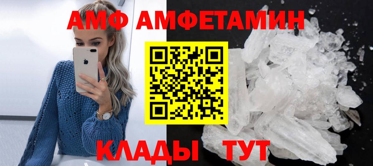 Amphetamine Premium Новокузнецк