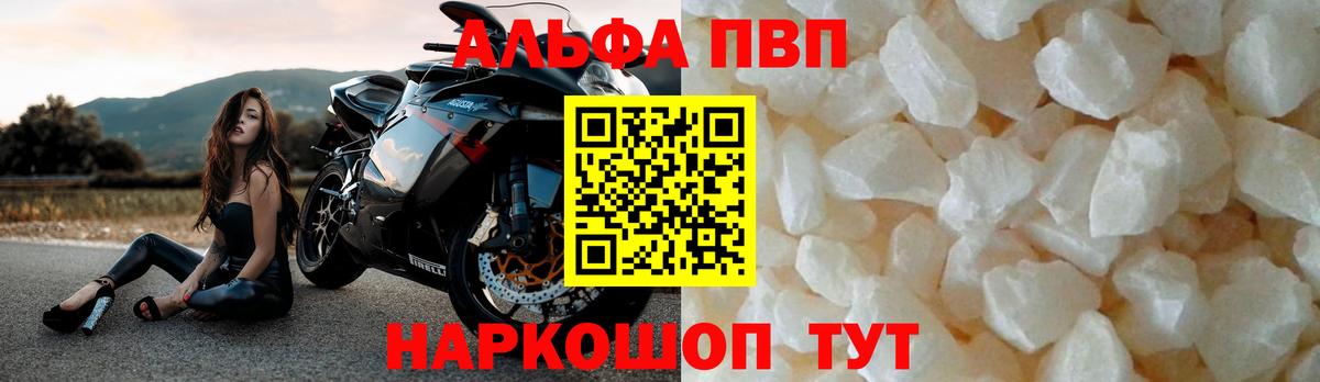 Новокузнецк  A PVP СК КРИС  APVP  А ПВП кристаллы  Вход с VPN 