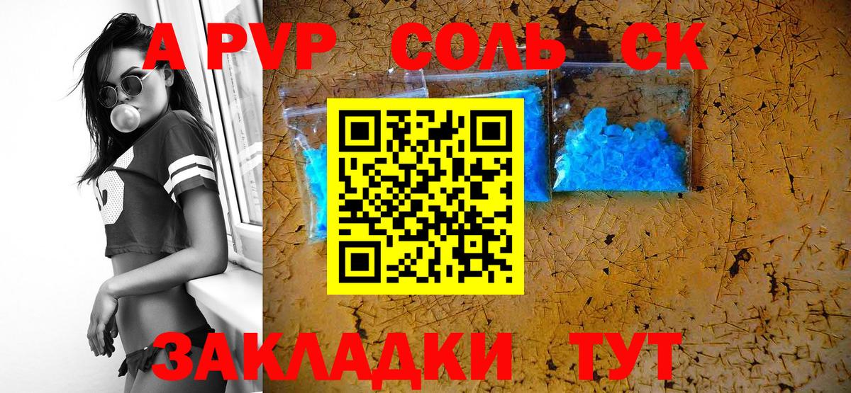 Alpha PVP Crystall Новокузнецк