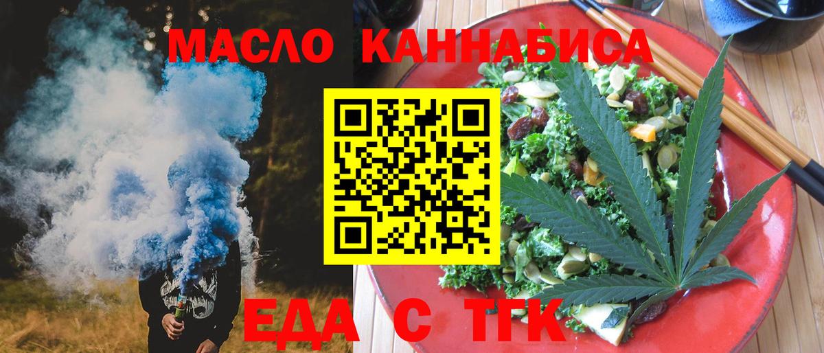 Новокузнецк  Canna-Cookies конопля  Вход с VPN 