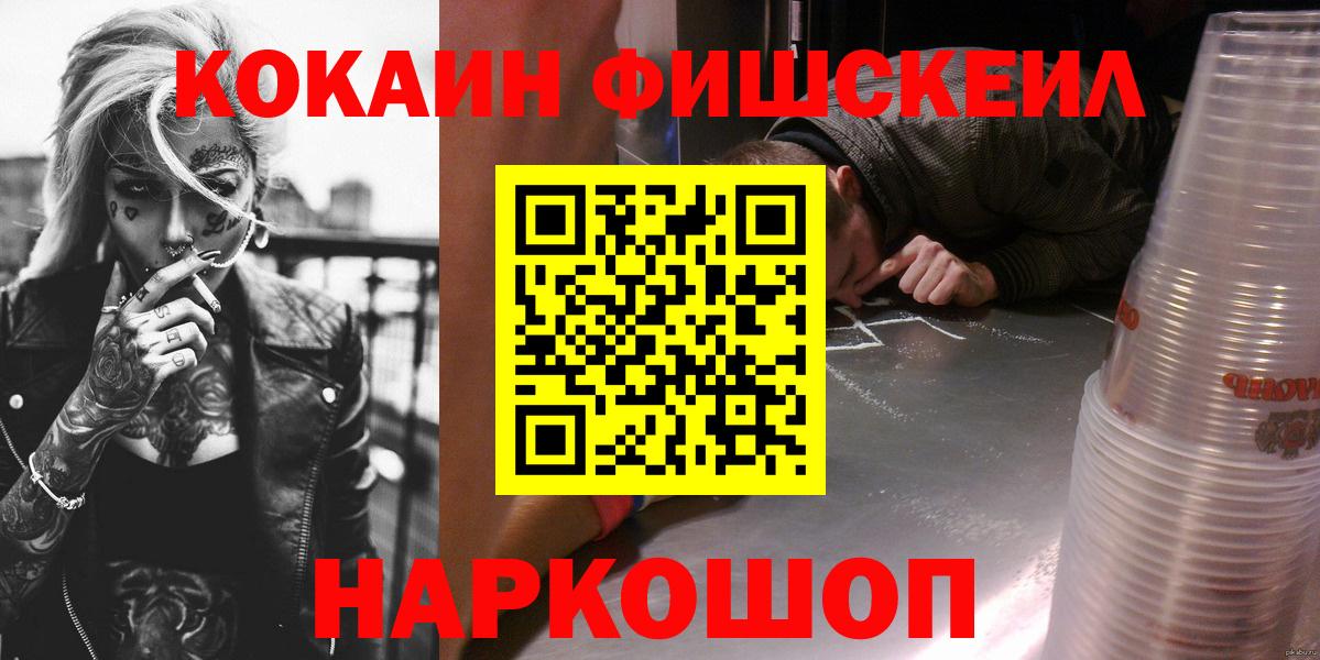 Новокузнецк  COCAIN 97%  COCAIN  Кокаин VHQ  Вход с VPN 