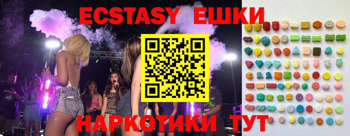 где купить наркоту  Вход с VPN  ЭКСТАЗИ Дубай  Новокузнецк  Экстази ешки 