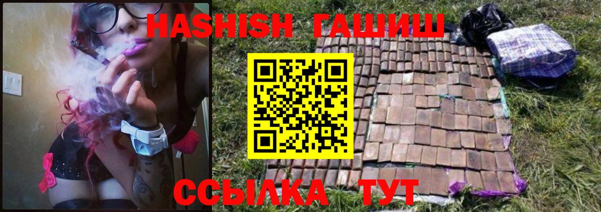Новокузнецк  ГАШИШ убойный  ГАШ  Гашиш убойный  Вход с VPN 
