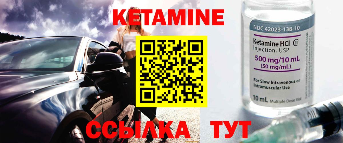 Новокузнецк  КЕТАМИН ketamine  Вход с VPN  КЕТАМИН VHQ 