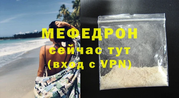 мефедрон мука Михайловка