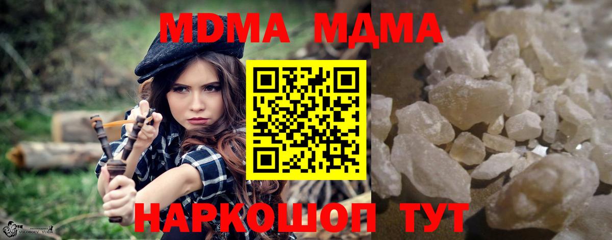 MDMA молли Новокузнецк