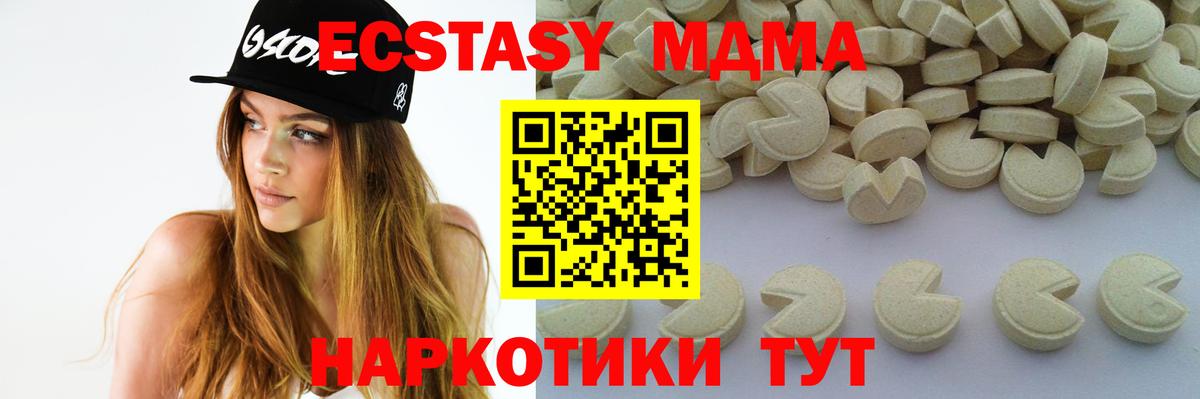 MDMA  MDMA Molly  Вход с VPN  Новокузнецк  МДМА VHQ 