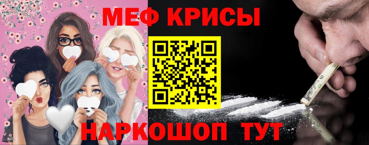 Мефедрон  Новокузнецк