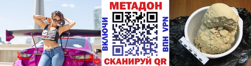 Метадон VHQ  хочу   Новокузнецк 