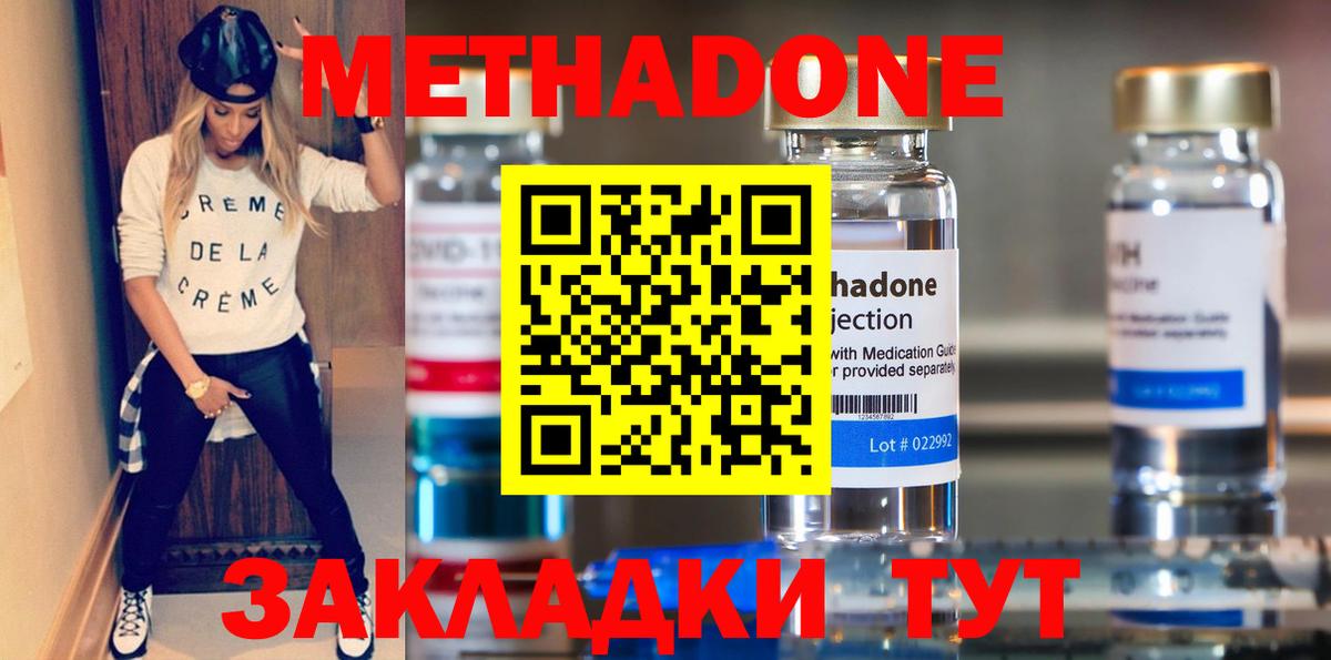 МЕТАДОН белоснежный Новокузнецк