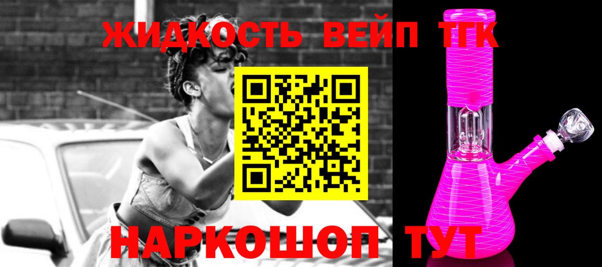Новокузнецк  Дистиллят ТГК жижа  Дистиллят ТГК гашишное масло  Вход с VPN 